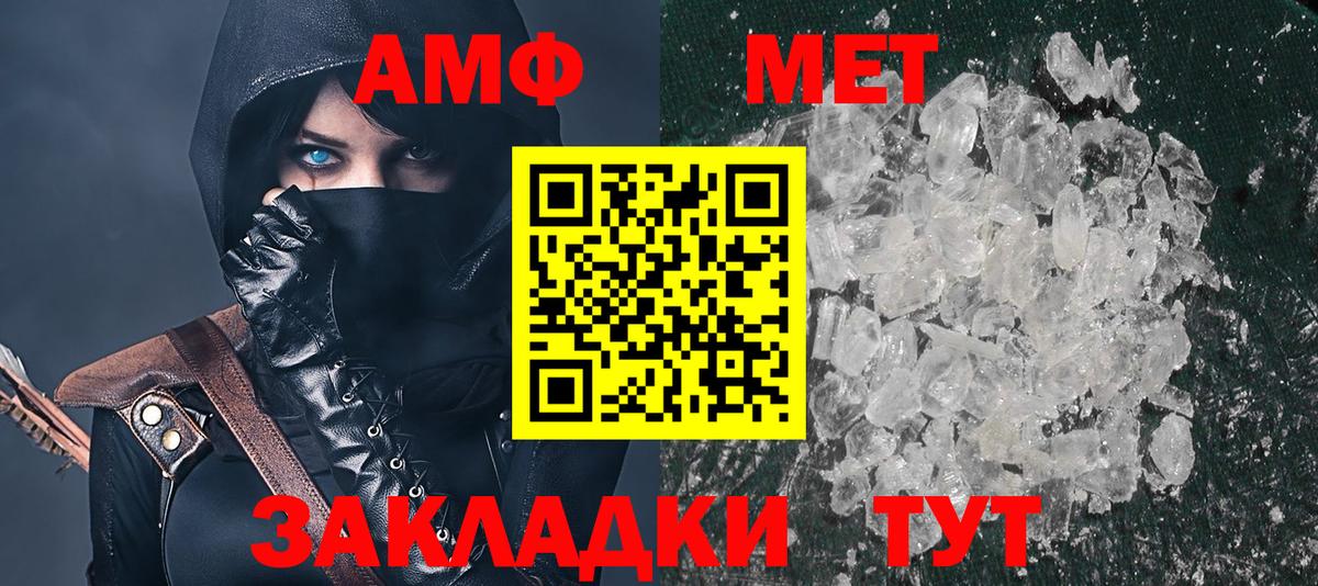 Амфетамин  Вход с VPN  Шадринск  Амфетамин Розовый 