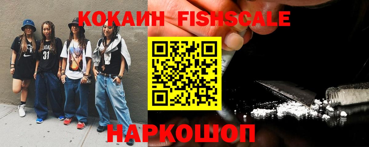 Кокаин 98% Шадринск