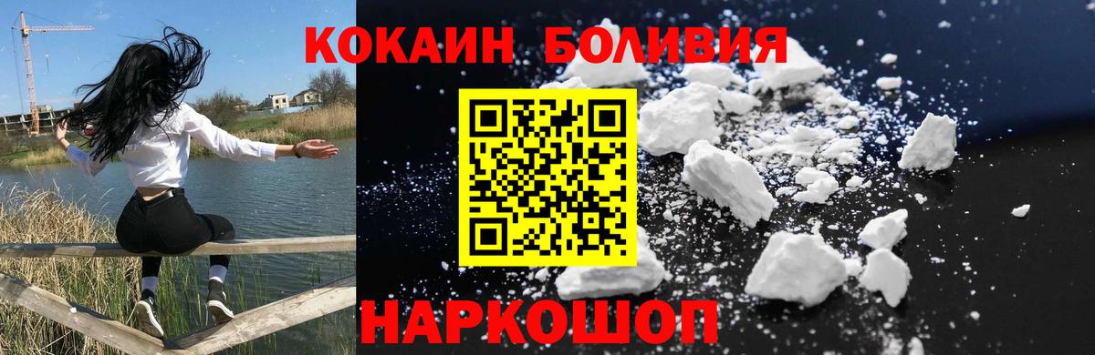 Кокаин Перу  КОКАИН Боливия  КОКАИН  Вход с VPN  Шадринск 