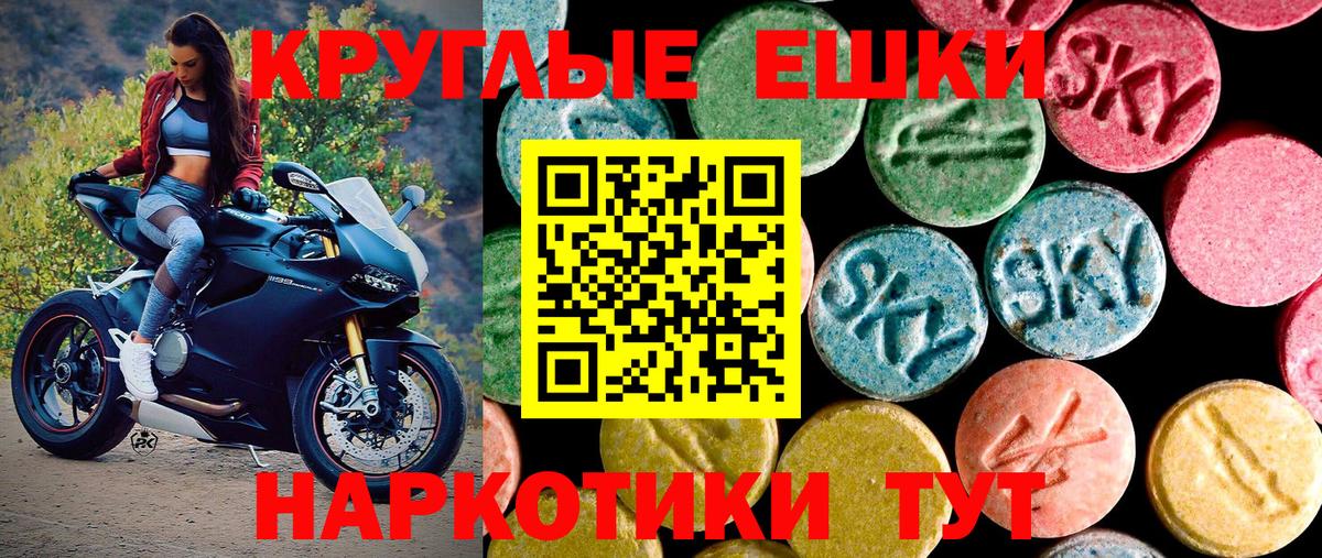 Экстази TESLA Шадринск