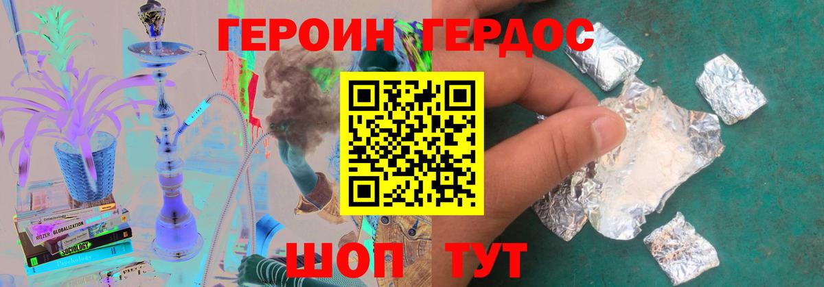 Героин  ГЕРОИН гречка  Вход с VPN  Шадринск 