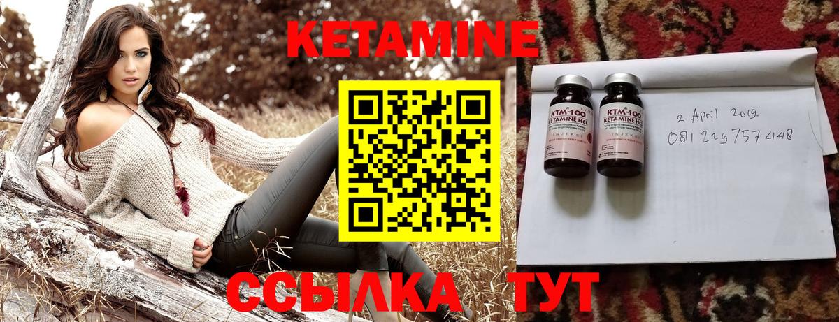 Шадринск  Кетамин ketamine  Вход с VPN  КЕТАМИН VHQ 