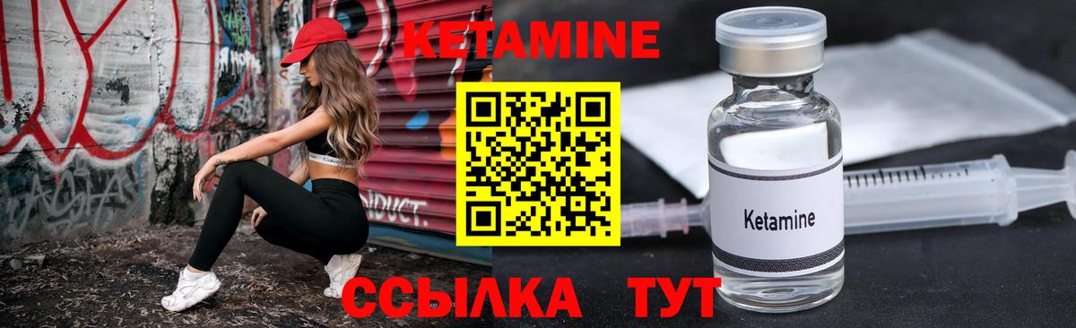 Кетамин ketamine Шадринск