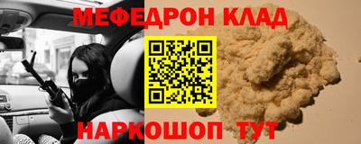 мефедрон мука Будённовск
