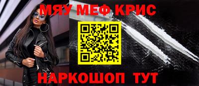 мефедрон мука Будённовск