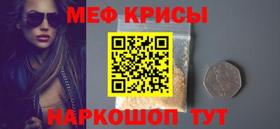 мефедрон мука Будённовск