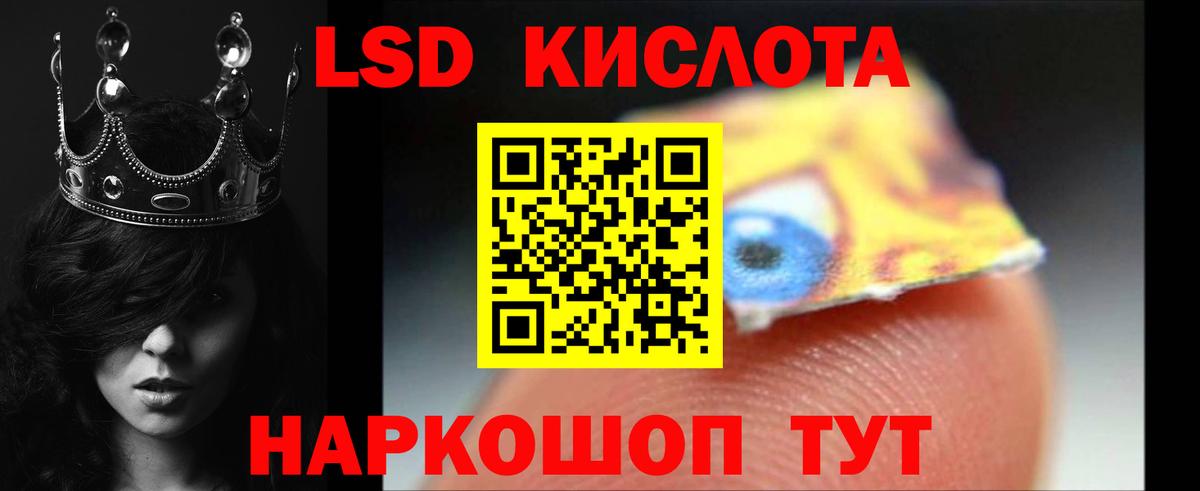 ЛСД экстази  ЛСД экстази ecstasy  ЛСД экстази кислота  Вход с VPN  Шадринск 