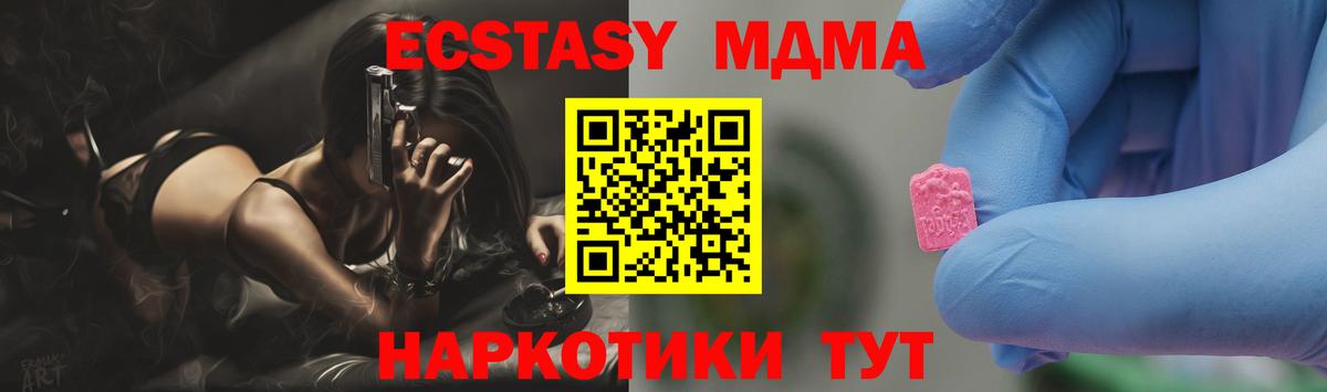 МДМА crystal  МДМА  Шадринск  МДМА VHQ  Вход с VPN 