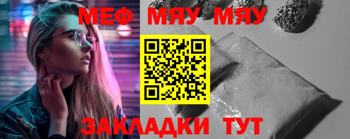 Меф мука Шадринск