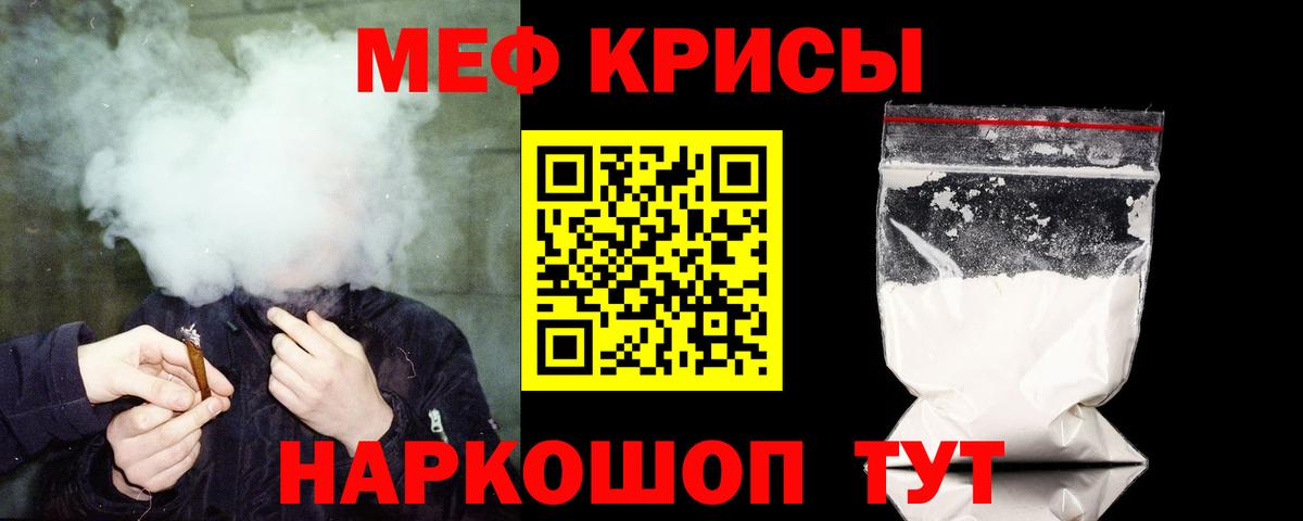 Шадринск  МЕФ  МЯУ-МЯУ  Вход с VPN  МЯУ-МЯУ мука 