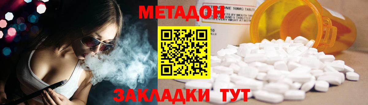 Шадринск  МЕТАДОН мёд  Вход с VPN 