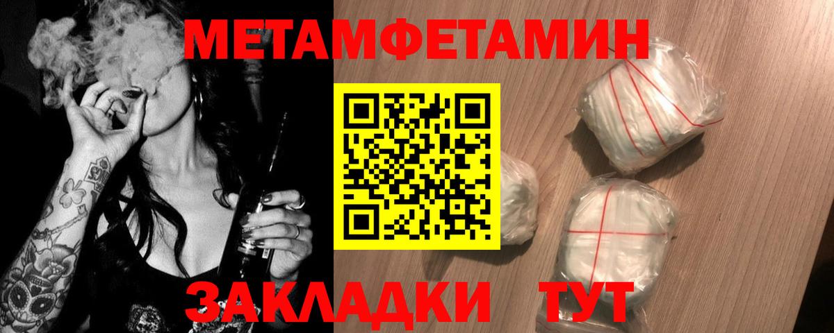 Метамфетамин винт  Вход с VPN  Шадринск 