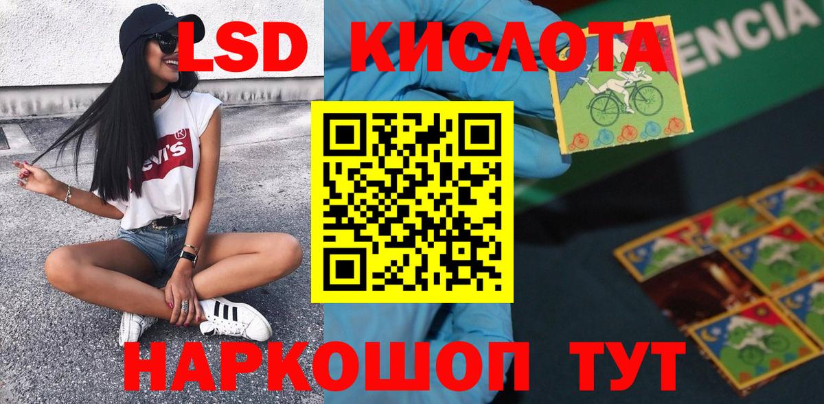 Шадринск  Марки 25I-NBOMe  Вход с VPN  Марки NBOMe 1,8мг 