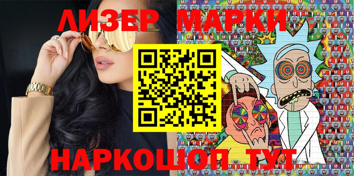 Марки N-bome 1500мкг Шадринск