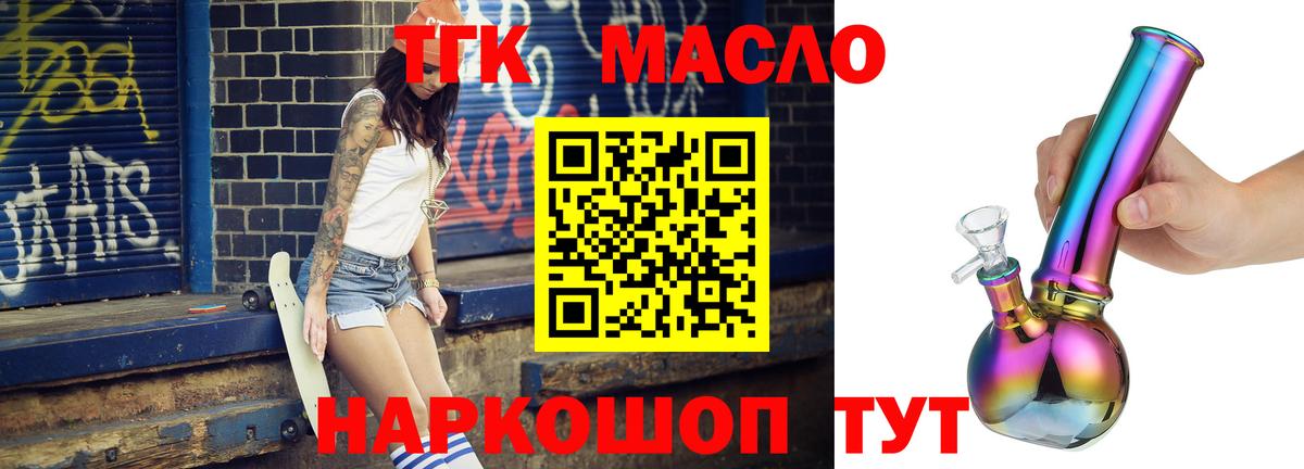 Шадринск  где найти   Вход с VPN  Дистиллят ТГК жижа  MEGA как зайти  Дистиллят ТГК вейп с тгк 
